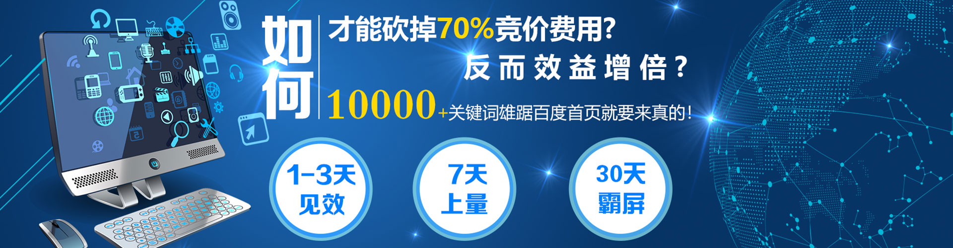 崇信推广竞价