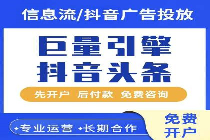 抖音信息流广告的投放策略：如何选择合适的广告位